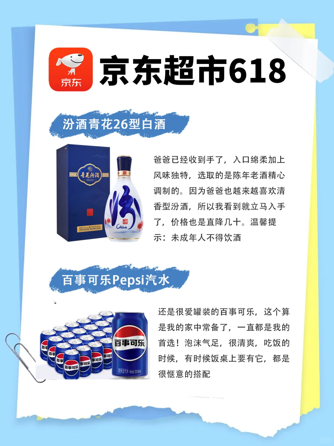 全靠618大促?让我实现购物自由！