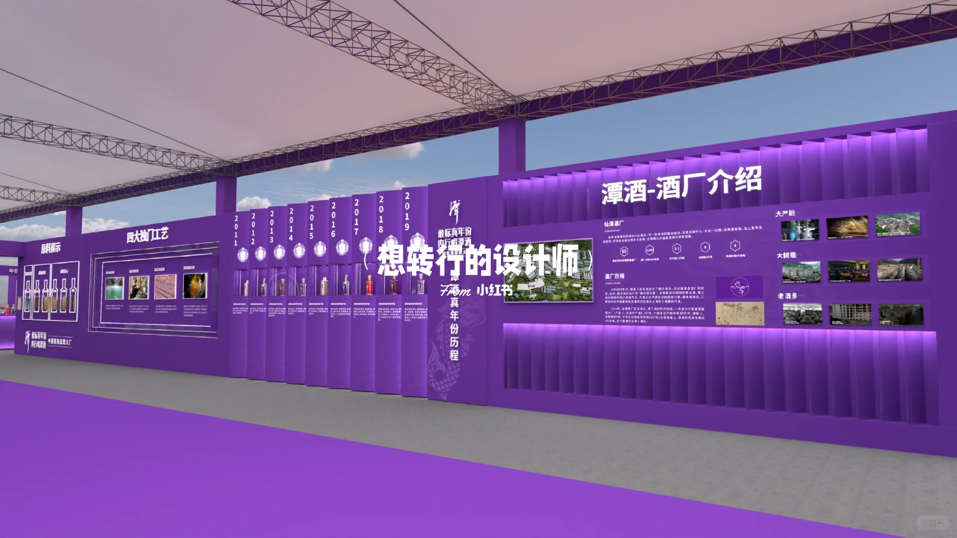 白酒会展，展示陈列