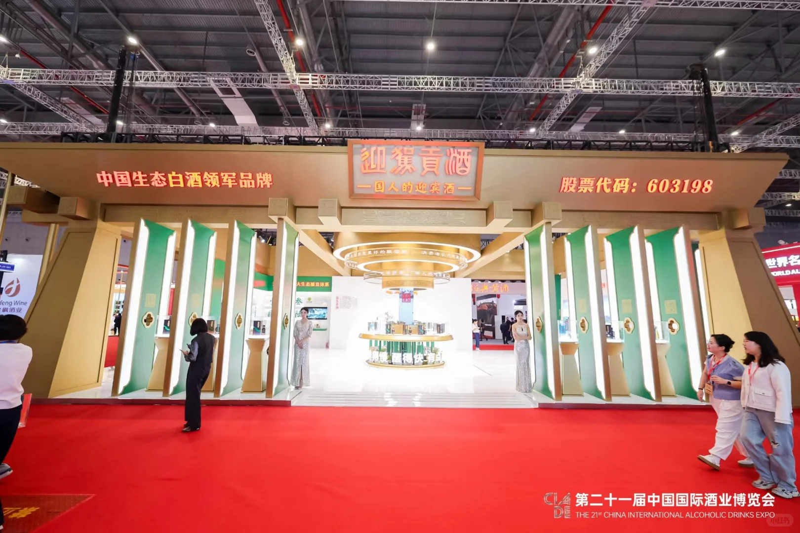 虹桥的酒业博览会开始啦 好漂亮?