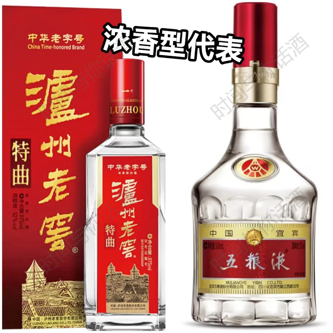 白酒十二香型一开口,别人就知道你懂酒