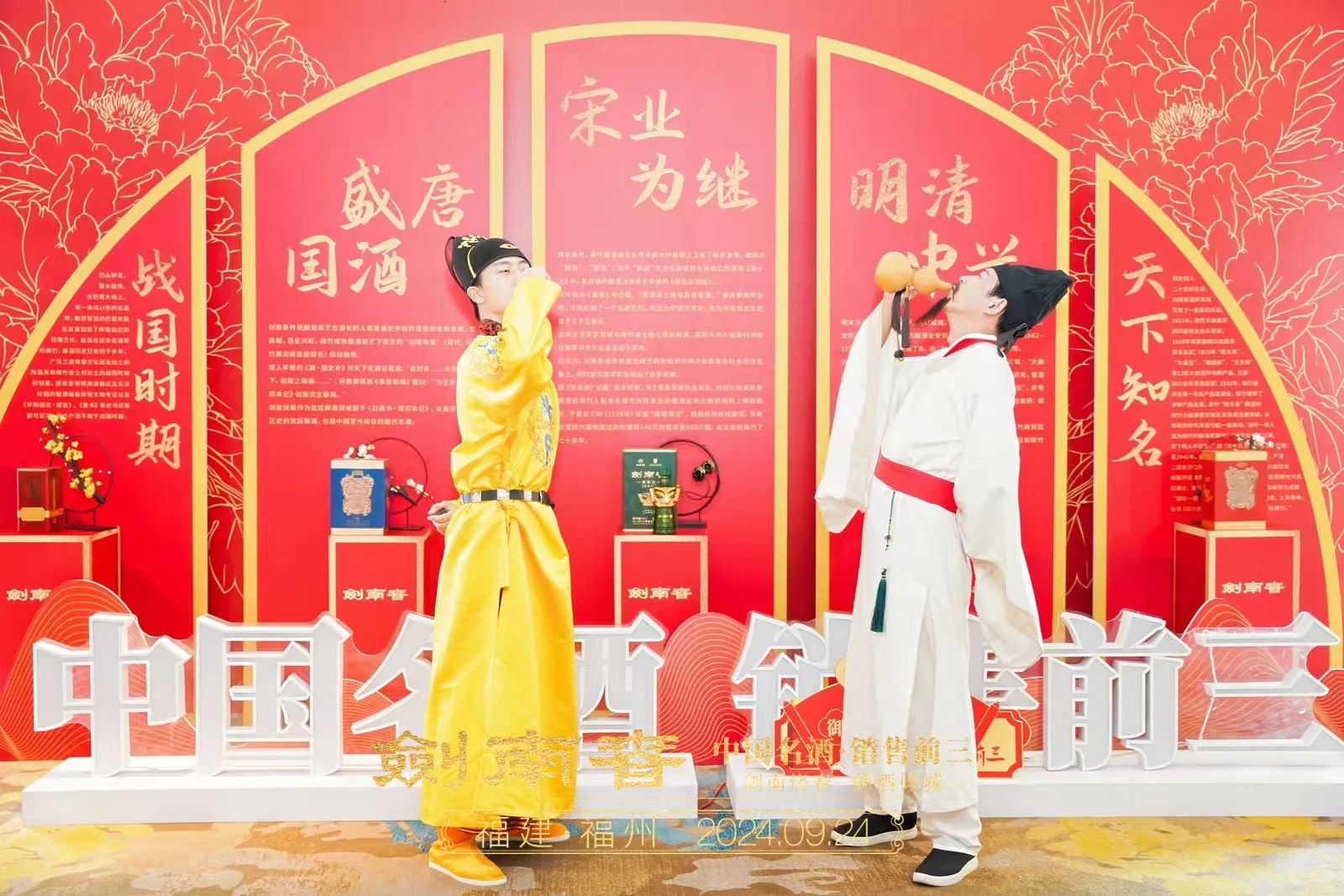 剑南春其实还是很好喝的