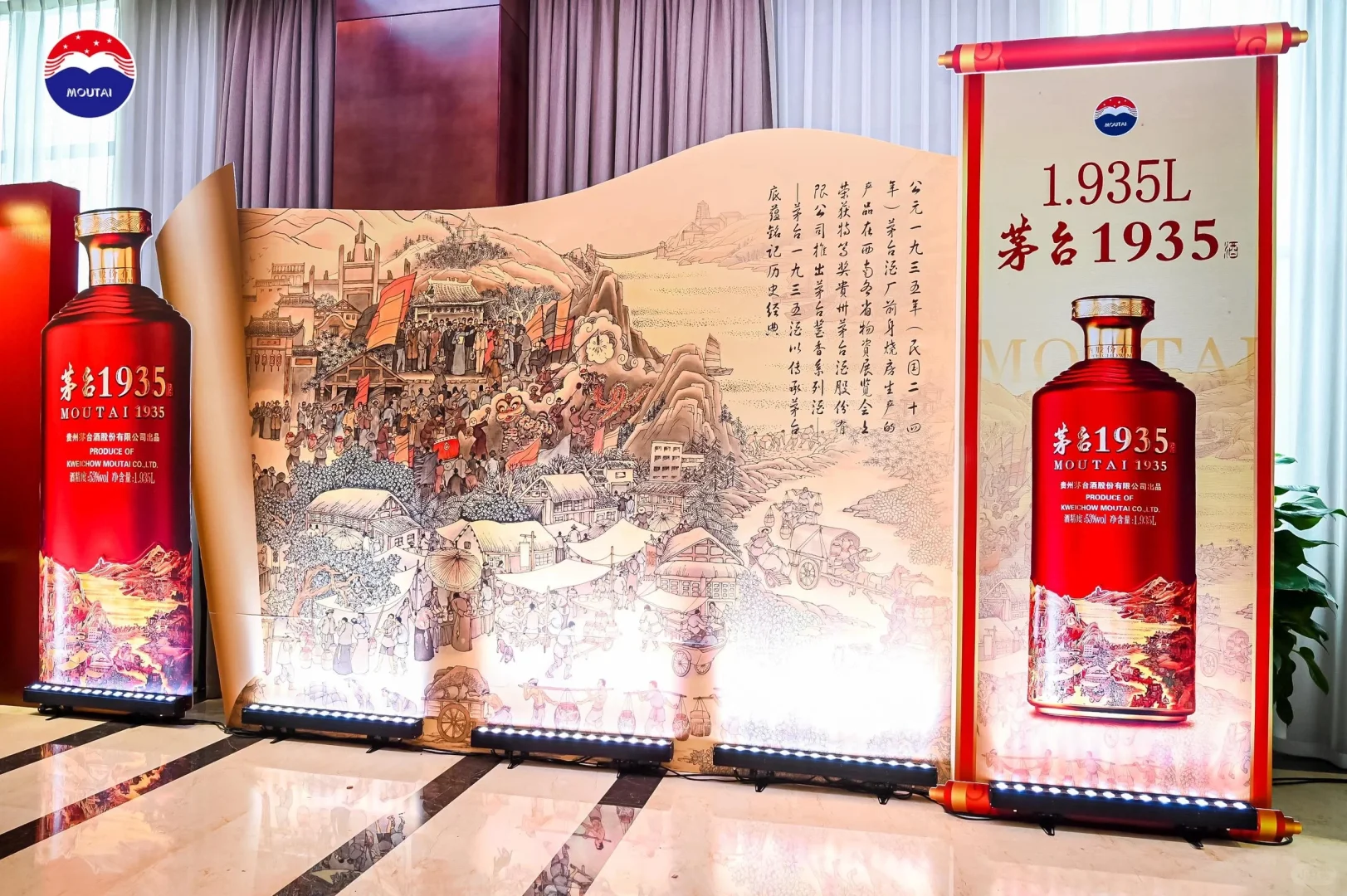 茅台遵义发布会‖贵州美陈搭建