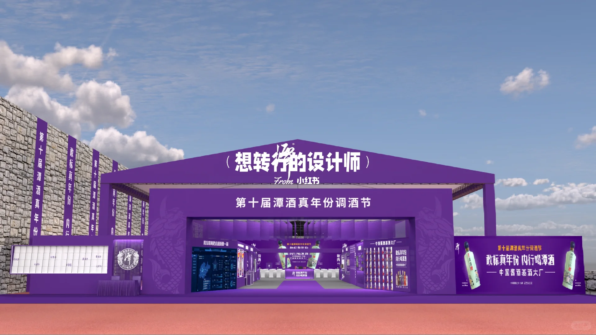 白酒会展，展示陈列