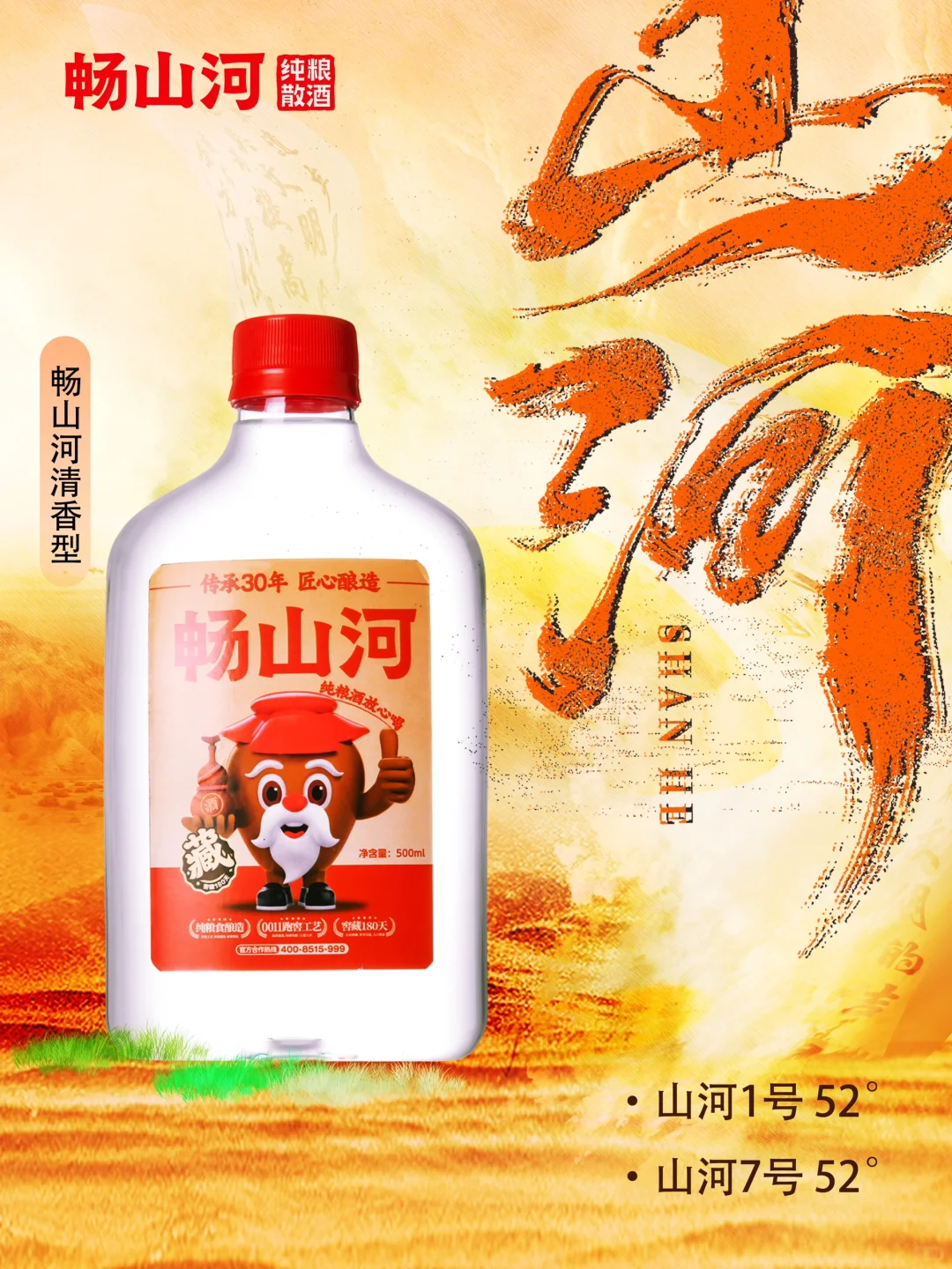 大数据帮我推给爱喝清香型白酒的宝??♀️