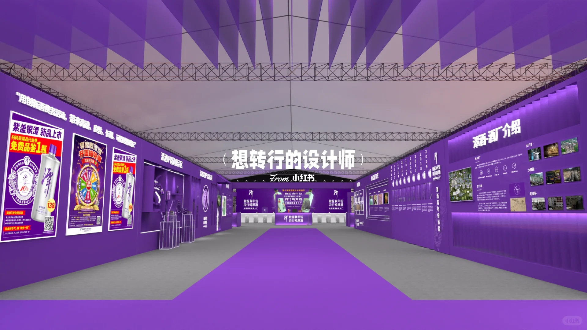 白酒会展，展示陈列