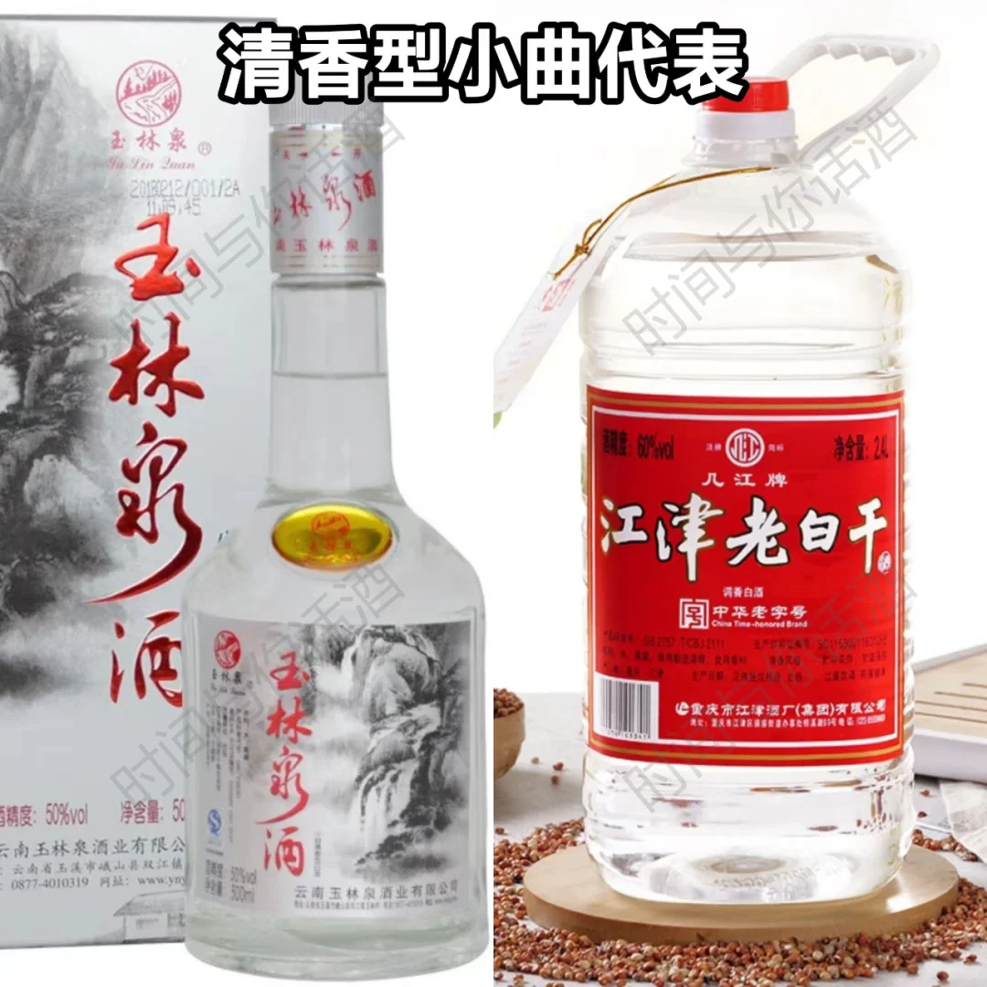 白酒十二香型一开口,别人就知道你懂酒