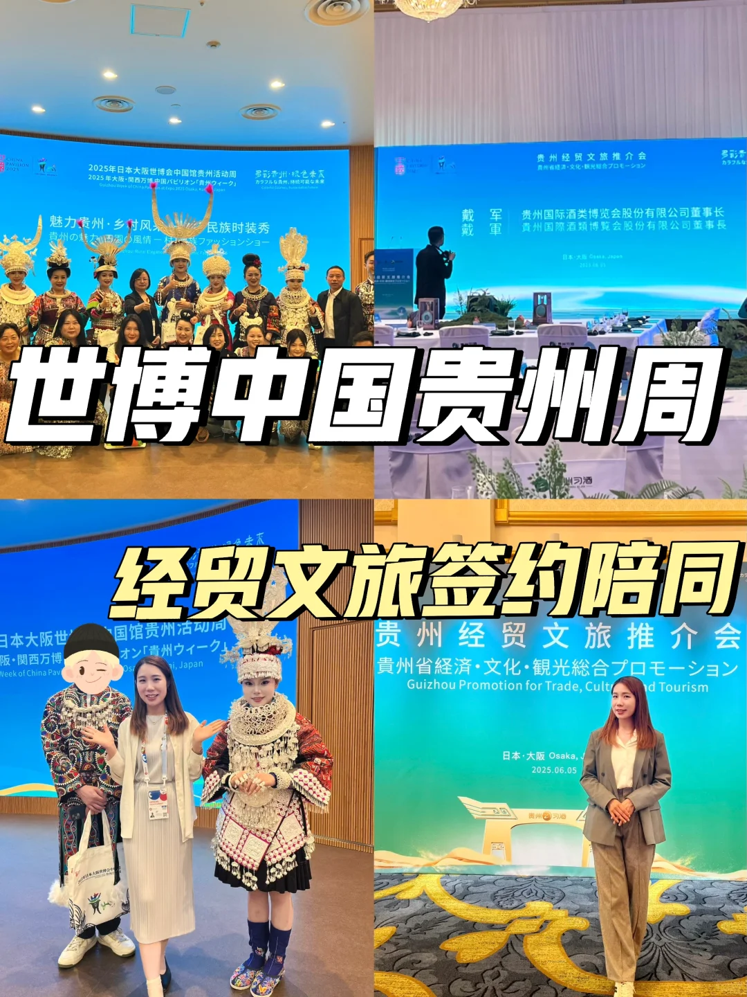 【世博陪同】黔酒飘香| 贵州习酒品鉴交流会