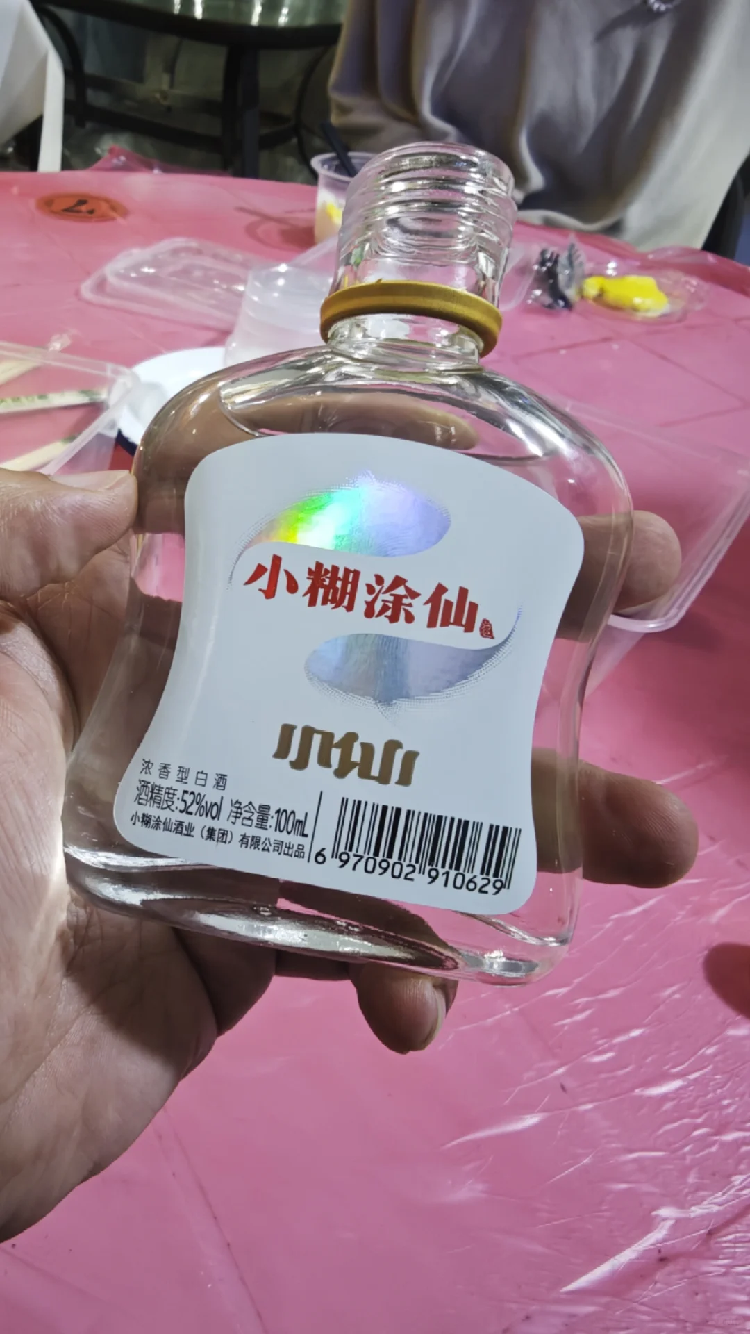 100ml的小仙酒，值不值得随身一瓶？