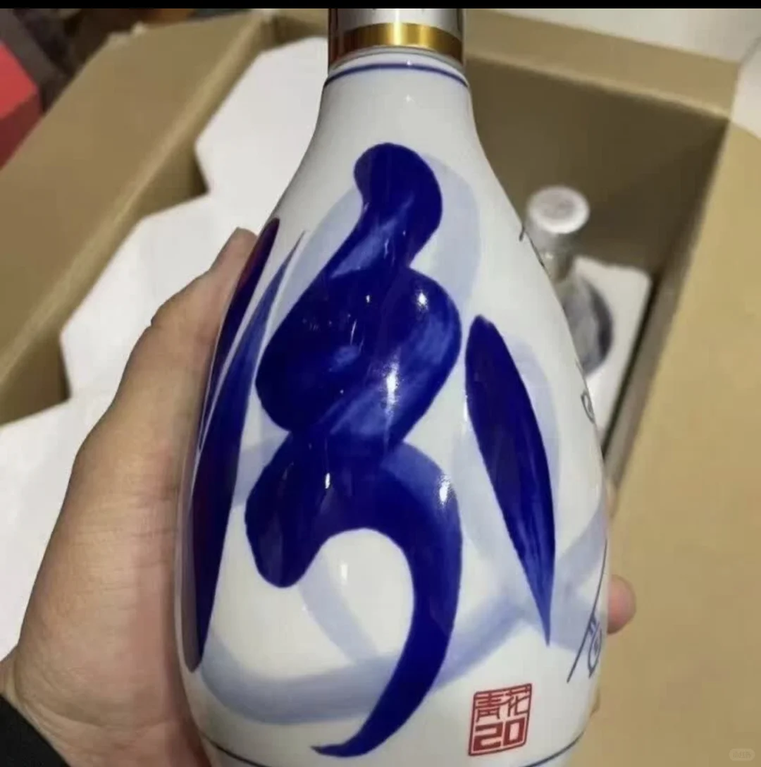 【新春特惠】汾酒 青花20光瓶 清香型白酒 53