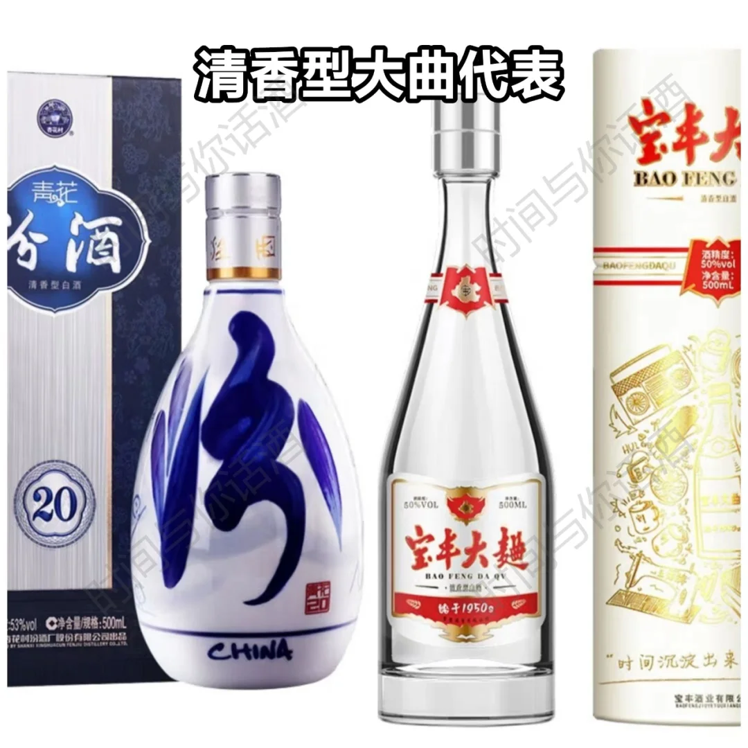 白酒十二香型一开口,别人就知道你懂酒