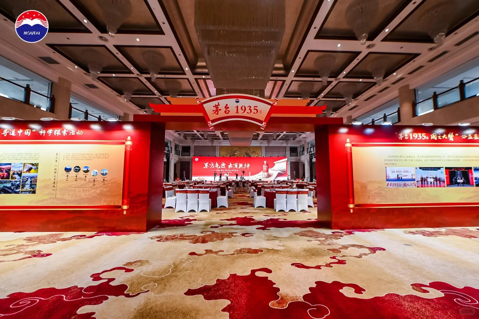 茅台遵义发布会‖贵州美陈搭建