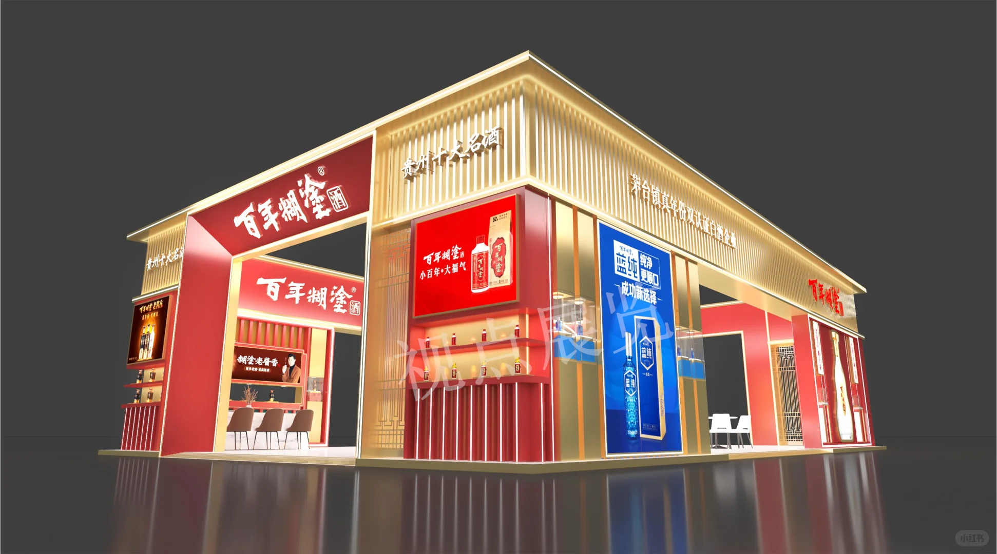 展台设计搭建【百年糊涂 2025春季糖酒会】