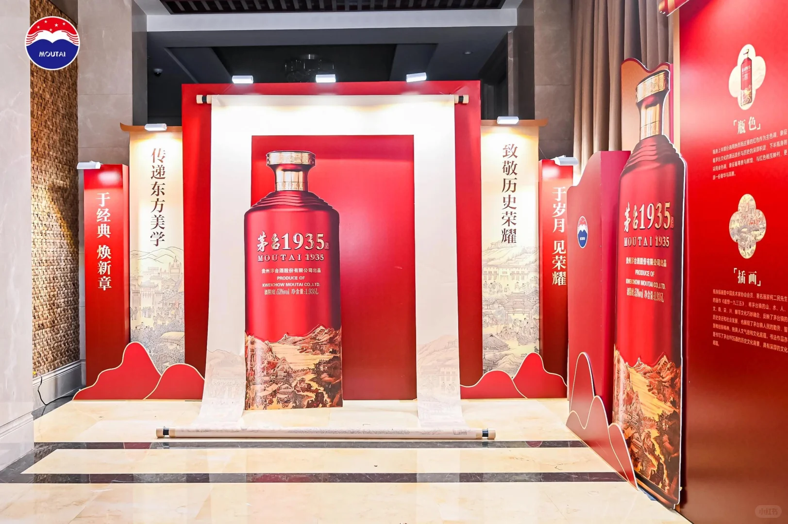 茅台遵义发布会‖贵州美陈搭建