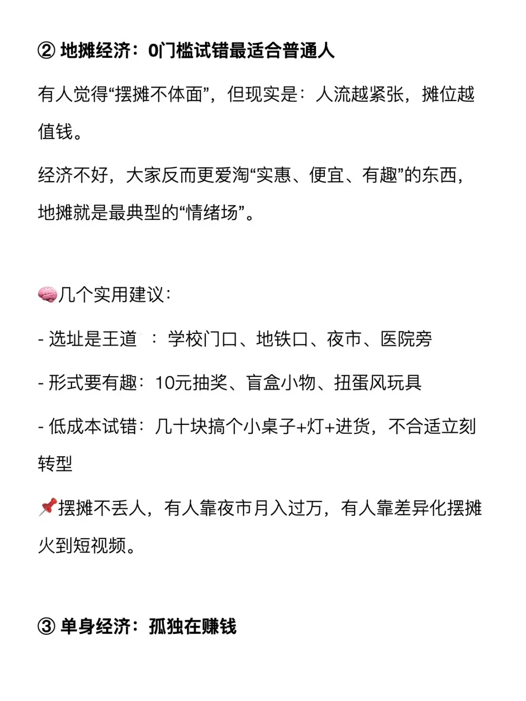 经济不好怎么选行业赚钱
