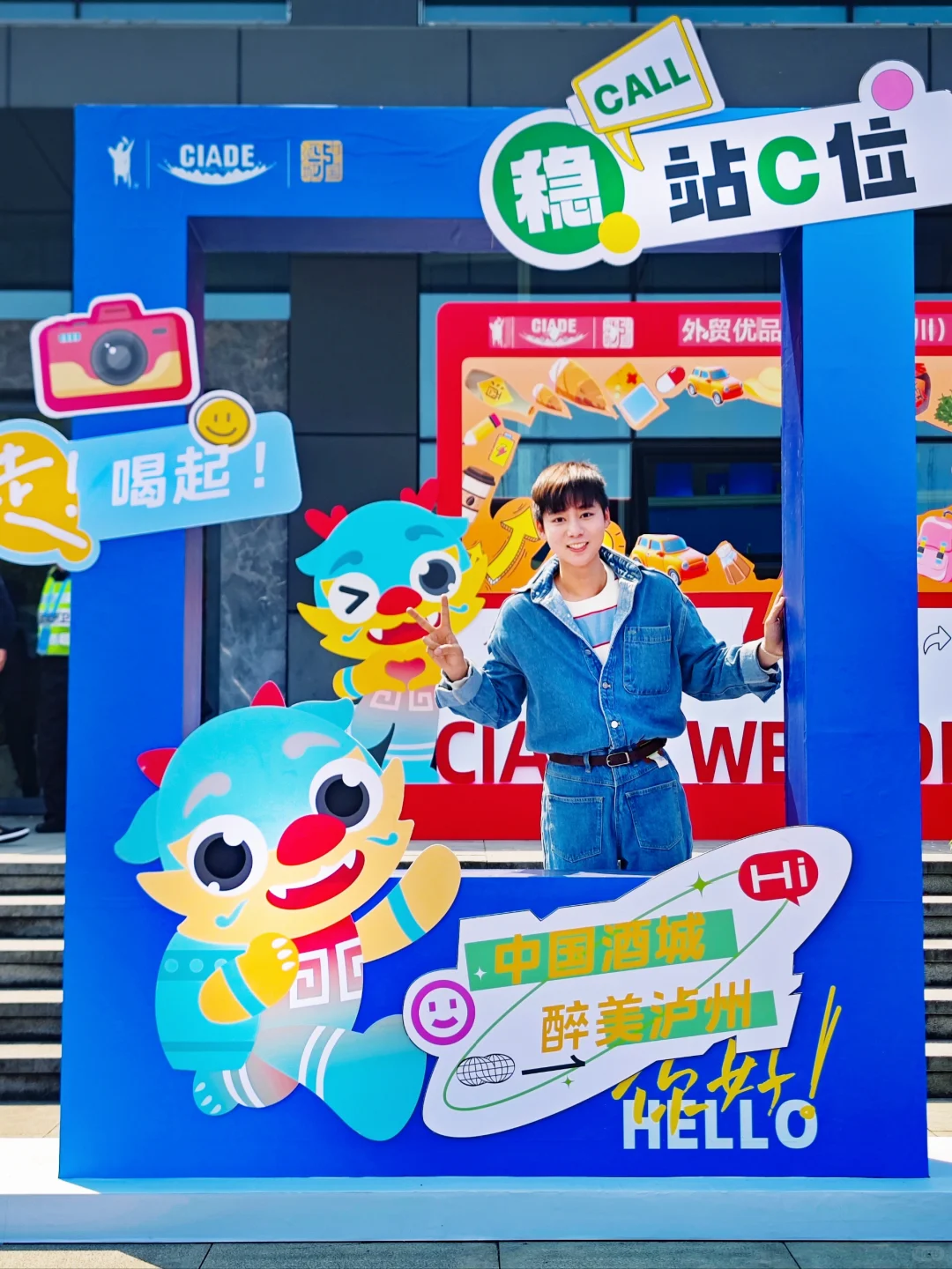 天菩萨，泸州的酒博会太好拍太好吃了～