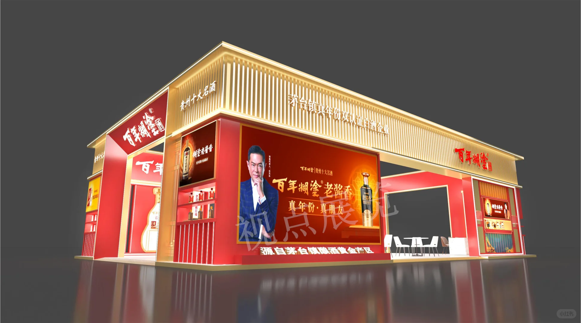 展台设计搭建【百年糊涂 2025春季糖酒会】