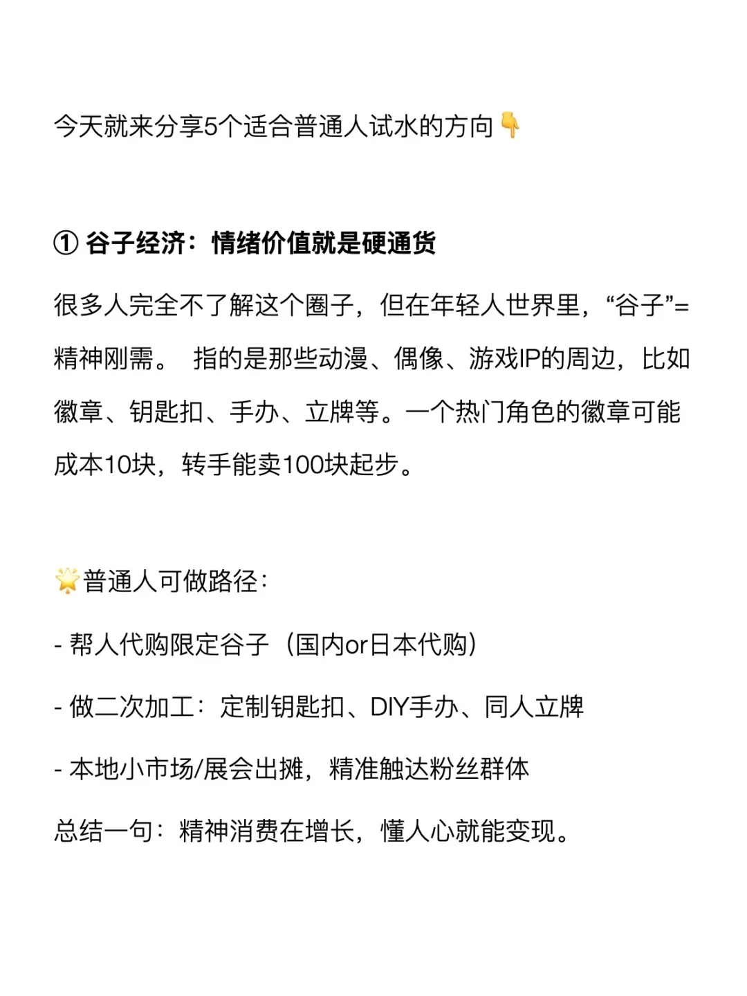 经济不好怎么选行业赚钱