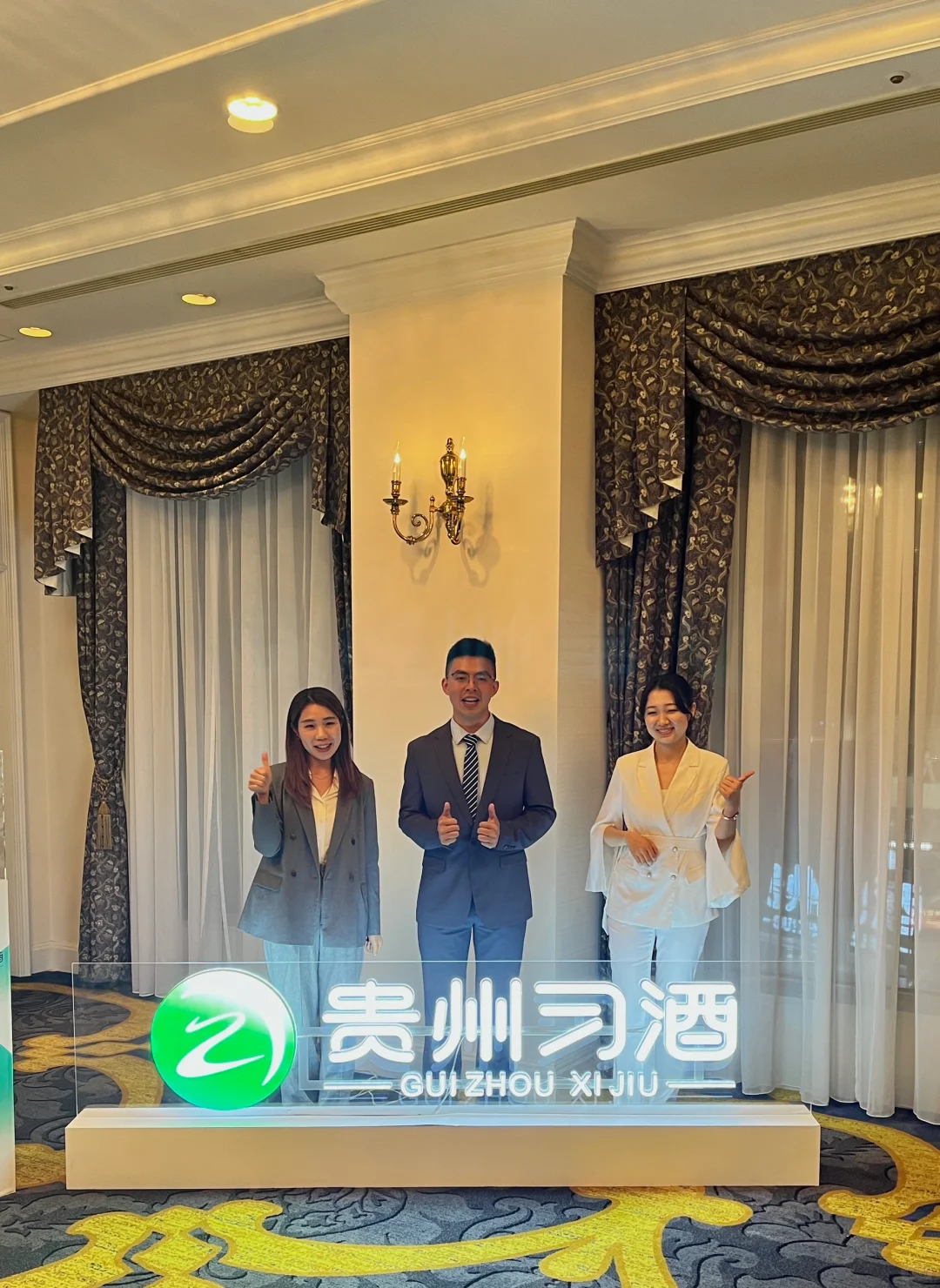 【世博陪同】黔酒飘香| 贵州习酒品鉴交流会