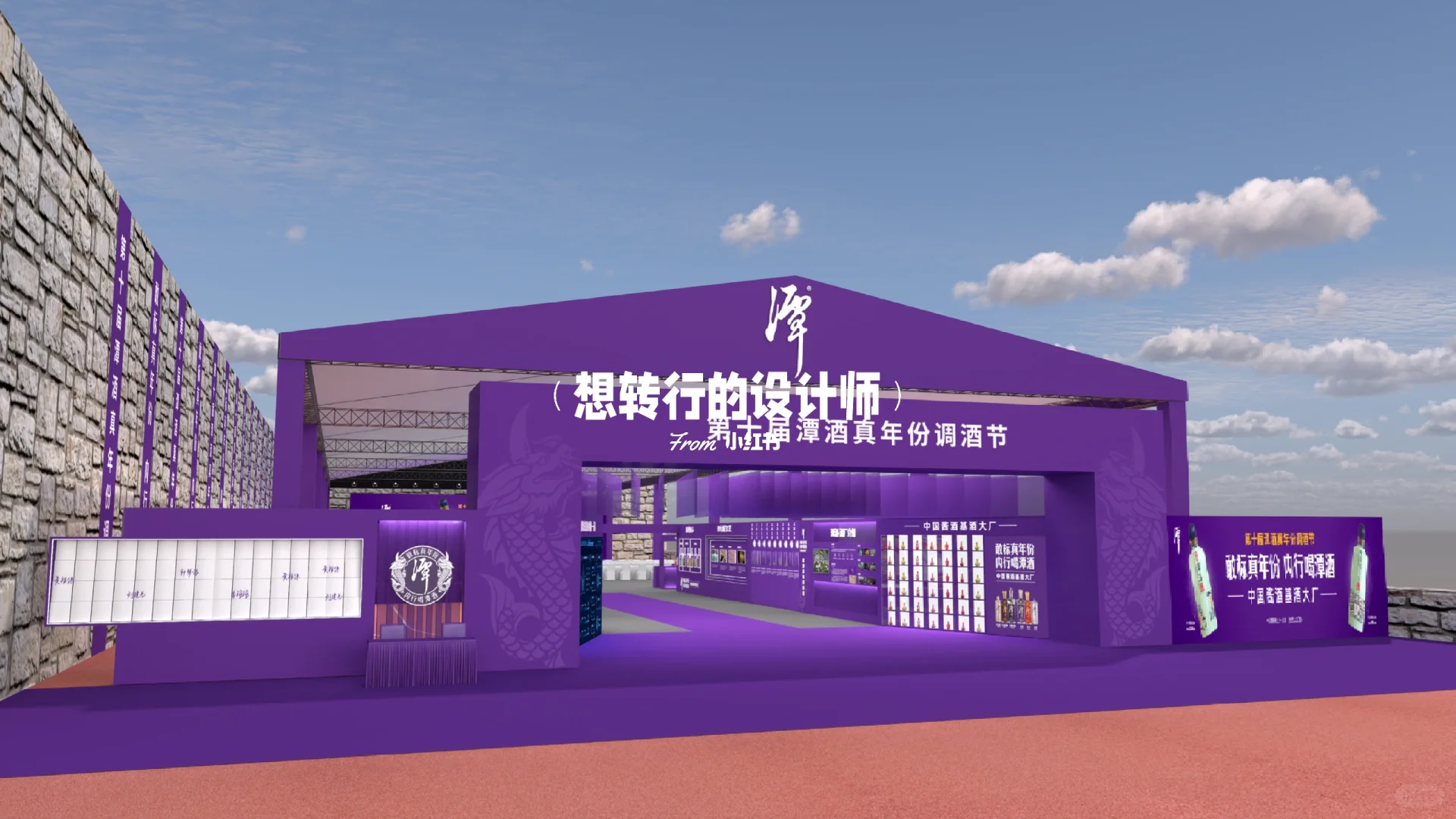 白酒会展，展示陈列