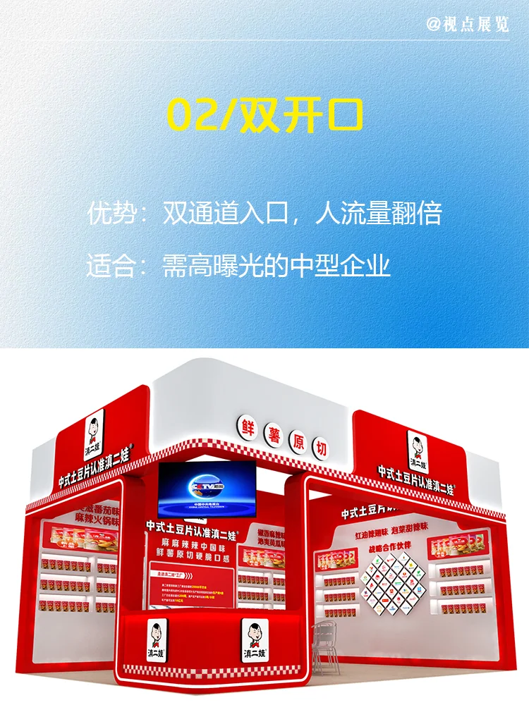 从单面到全景 6种方案提升客流量与品牌曝光