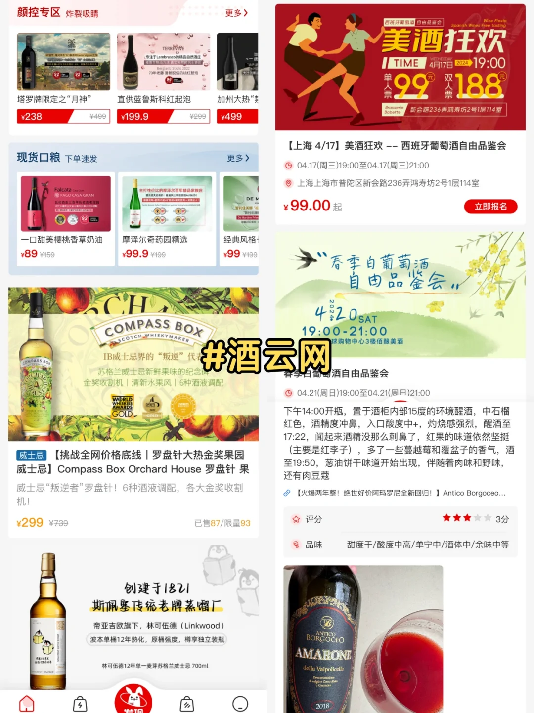 葡萄酒达人手机里都有什么app?