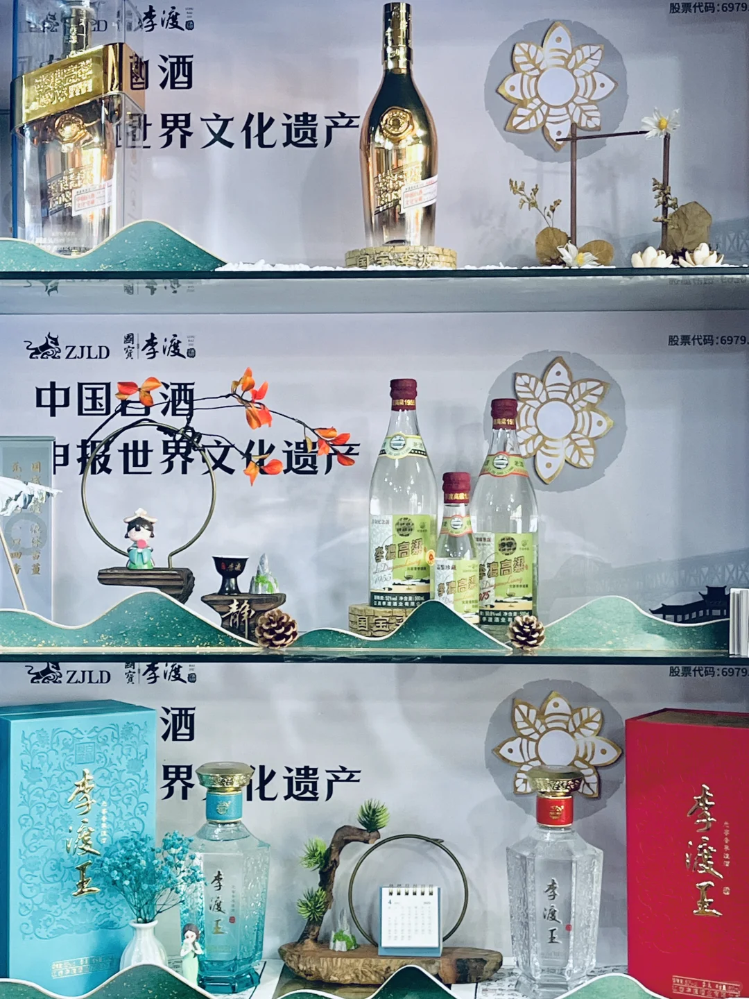 小众但很有趣的白酒展台❣️