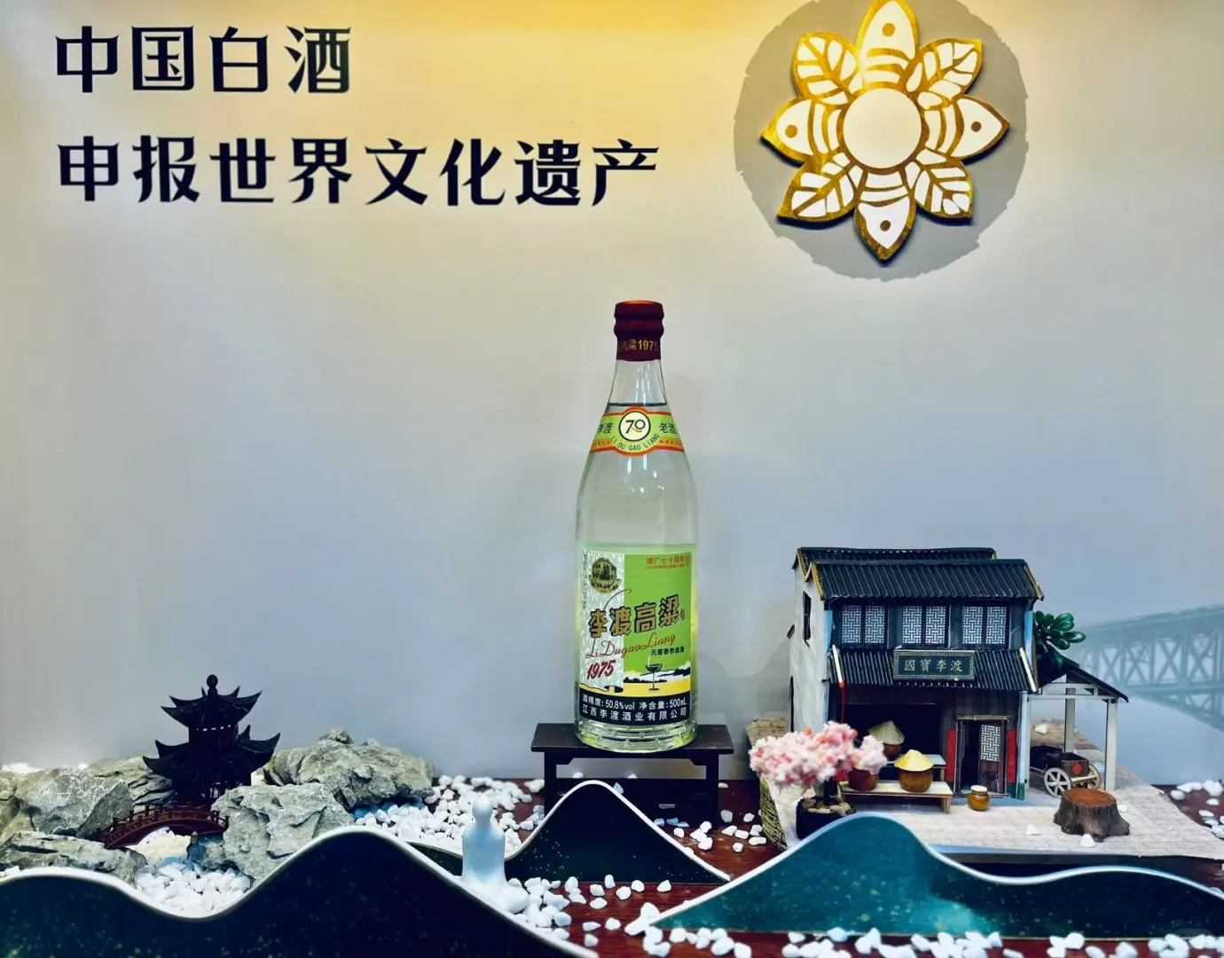 小众但很有趣的白酒展台❣️