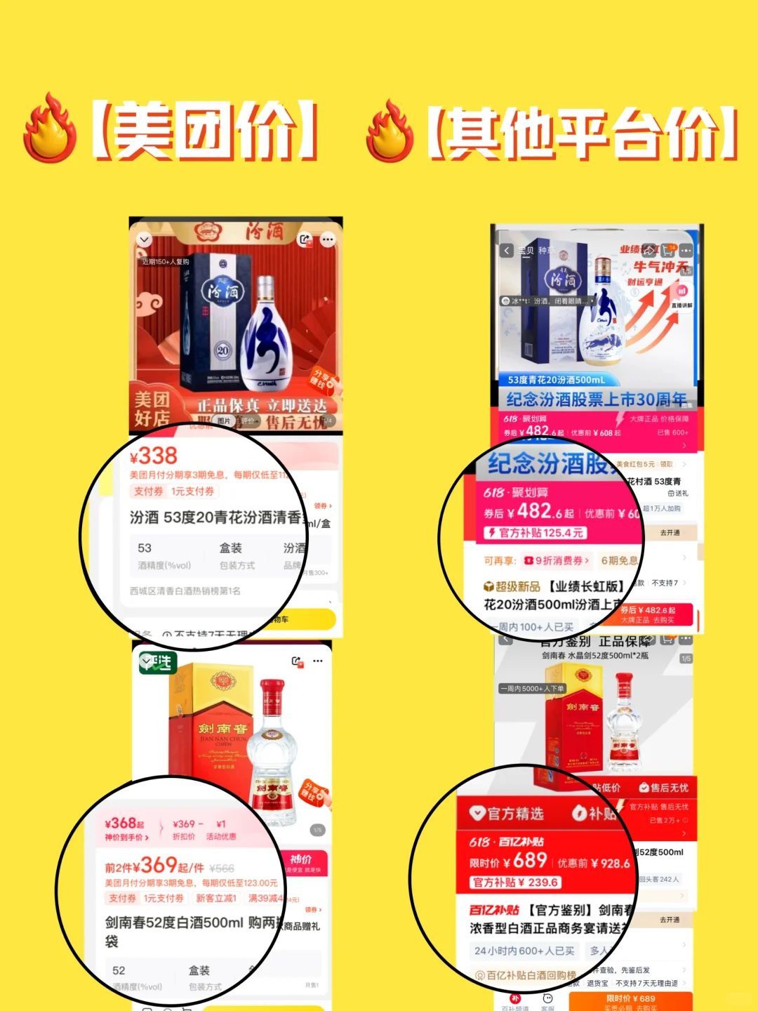 美团闪购酒水618你还是太划算！爱死