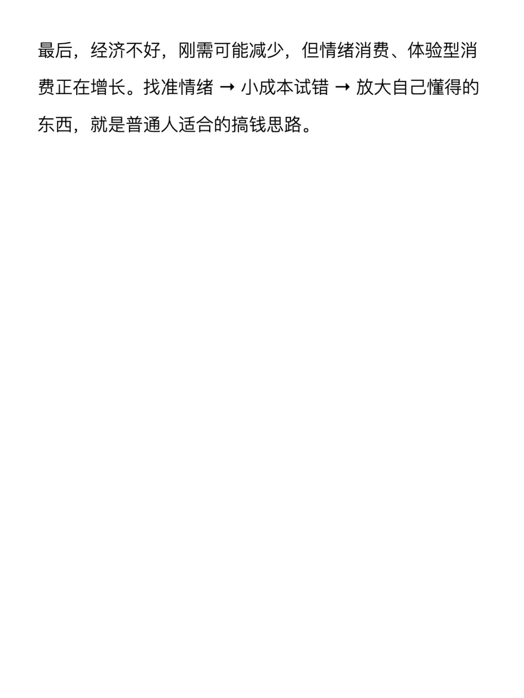 经济不好怎么选行业赚钱