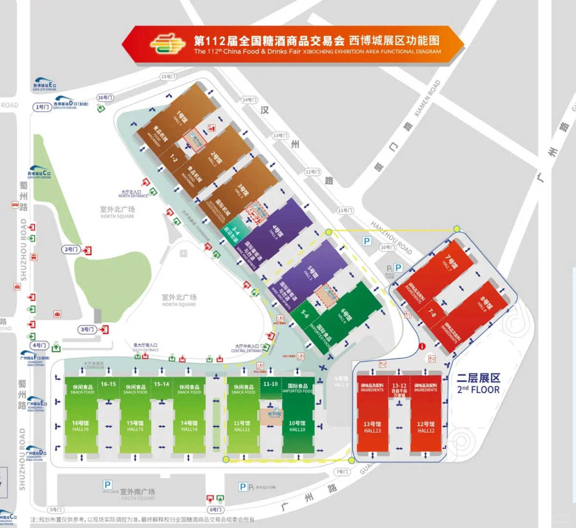 捡相因！成都糖酒会全攻略?赶紧收藏！！！