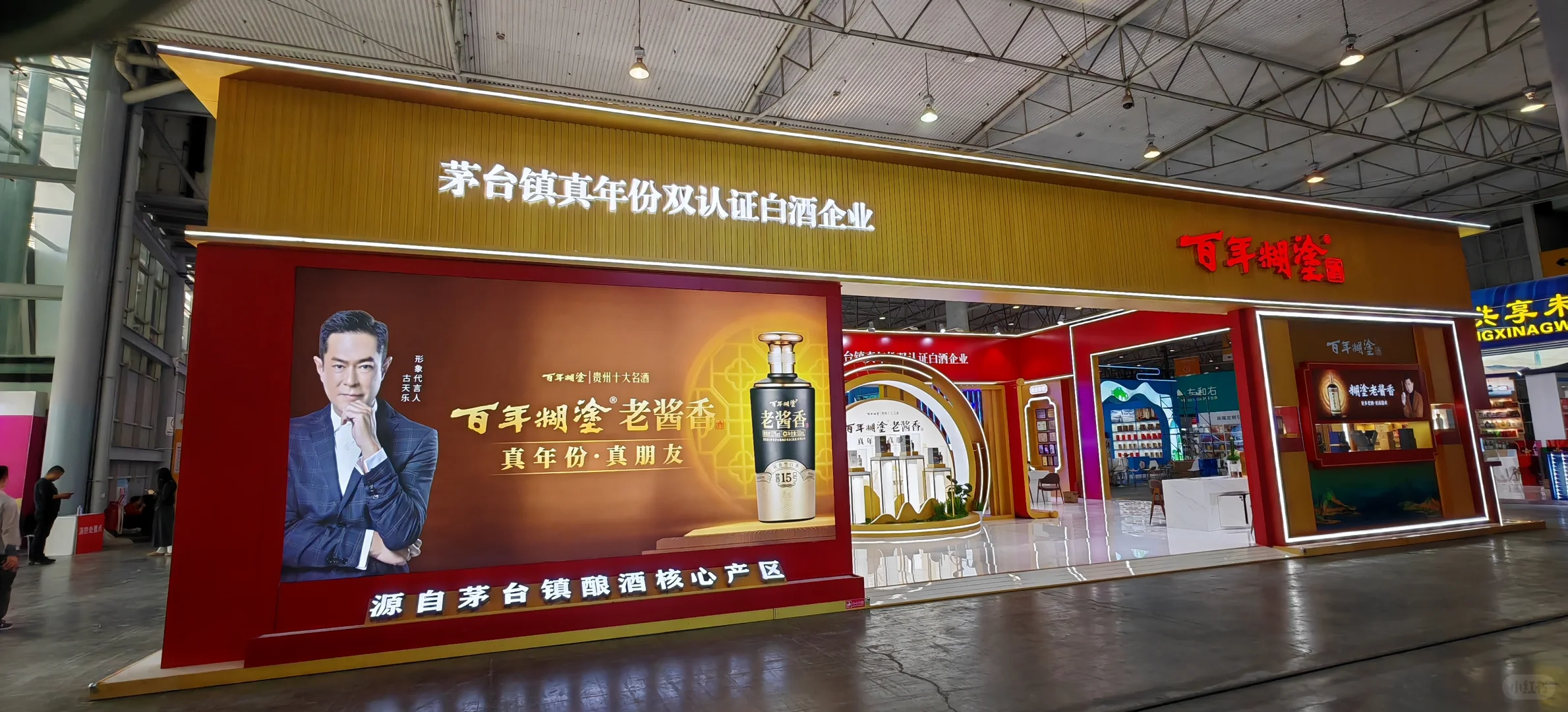 展台设计搭建【百年糊涂 2025春季糖酒会】