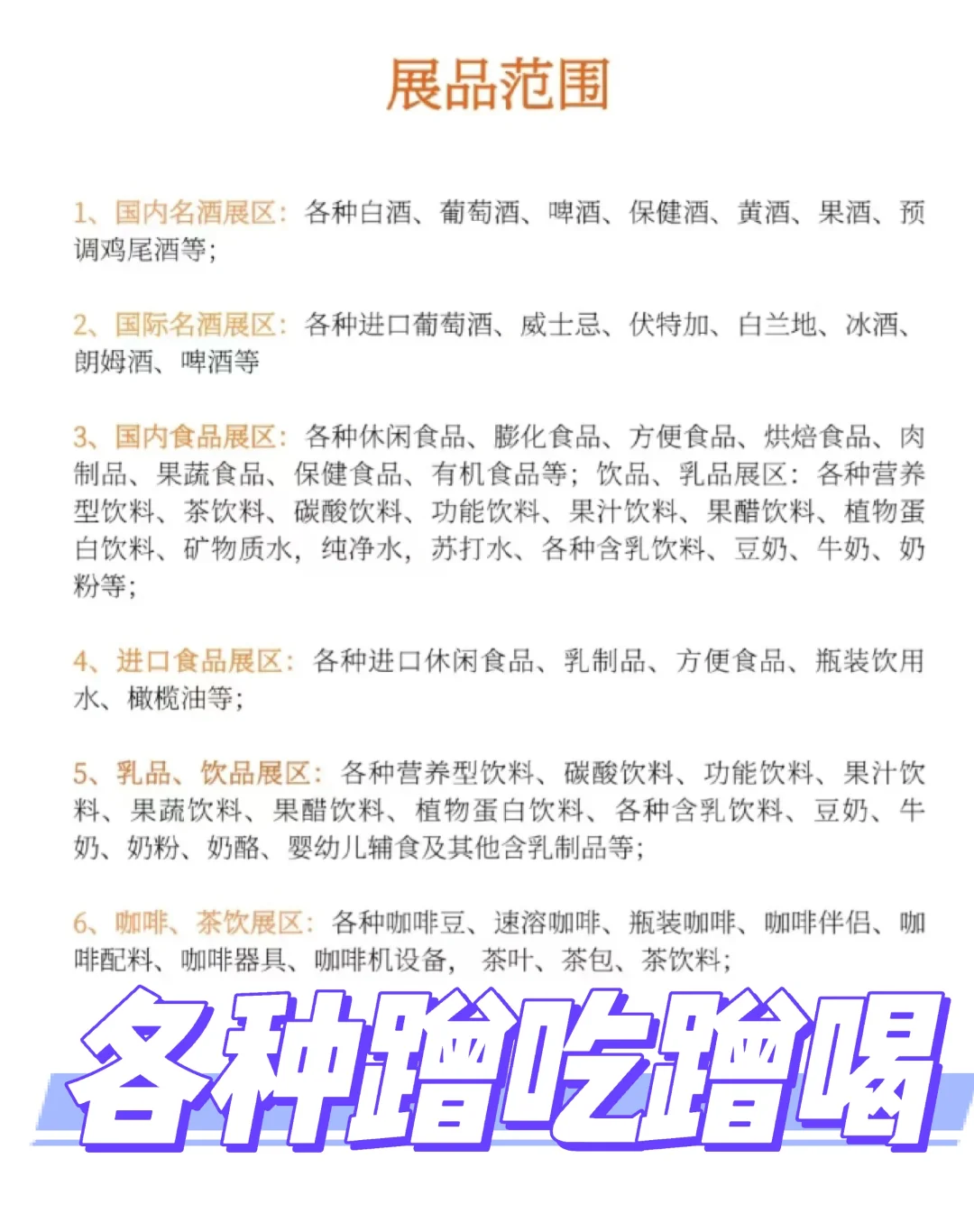 南京免费蹭吃蹭喝的地方在哪里？