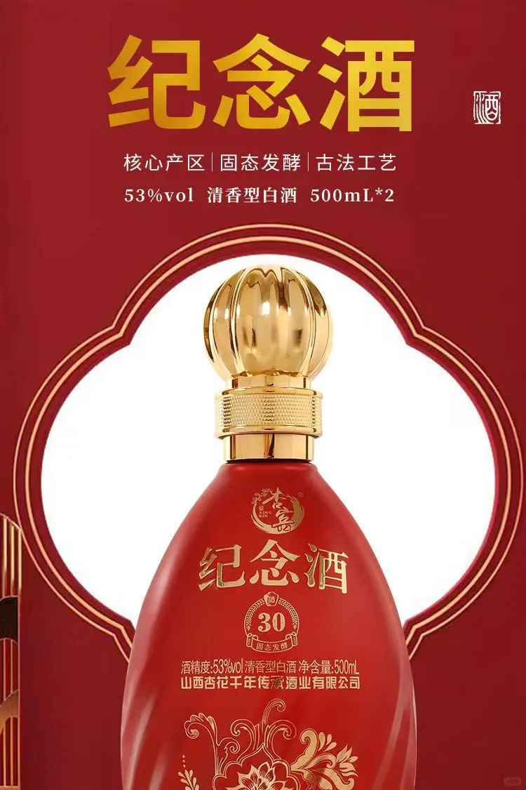 ?全网首发！山西酒香来袭