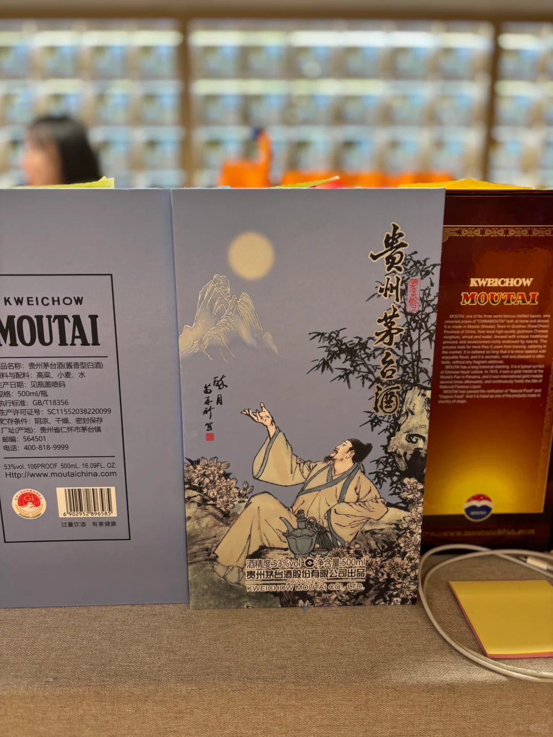 茅台新品你知道叫什么吗