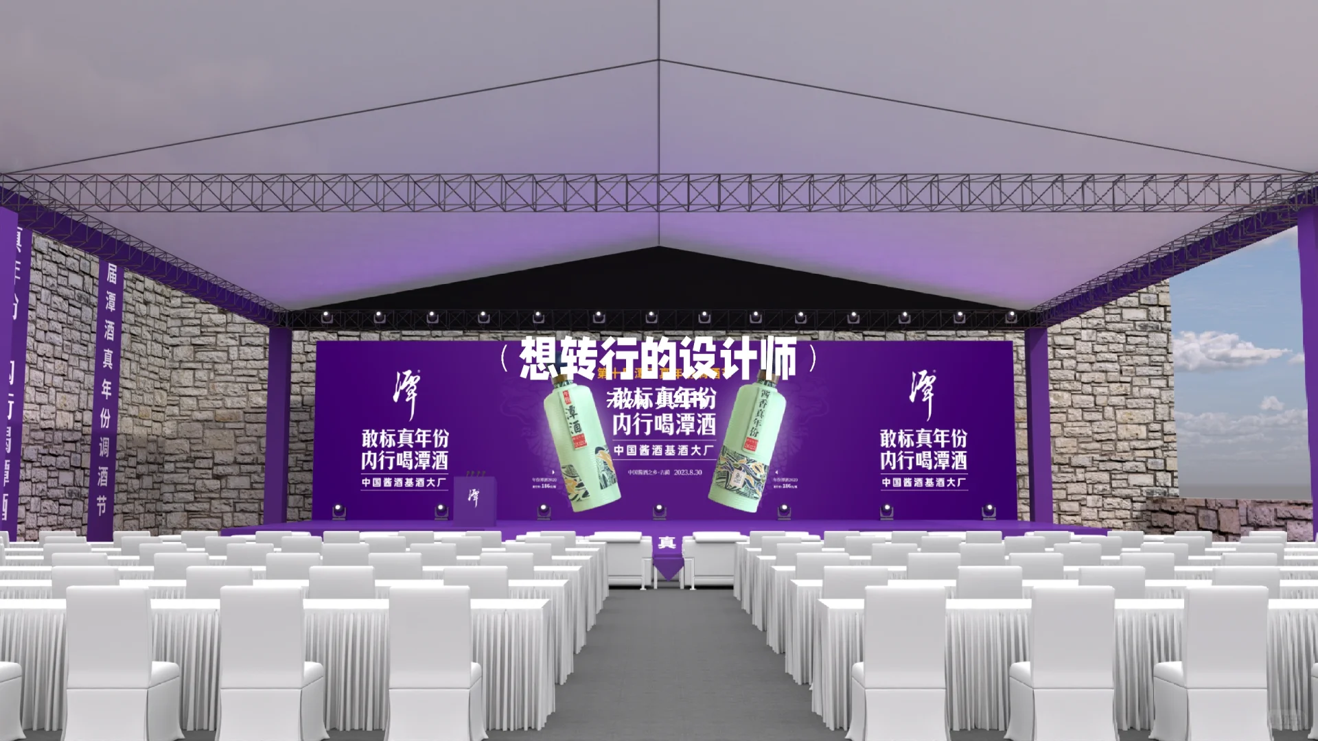 白酒会展，展示陈列