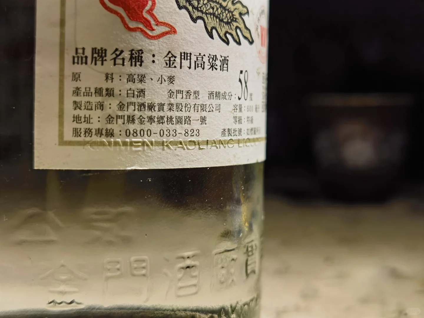 台湾版的金门高粱酒好不好喝?