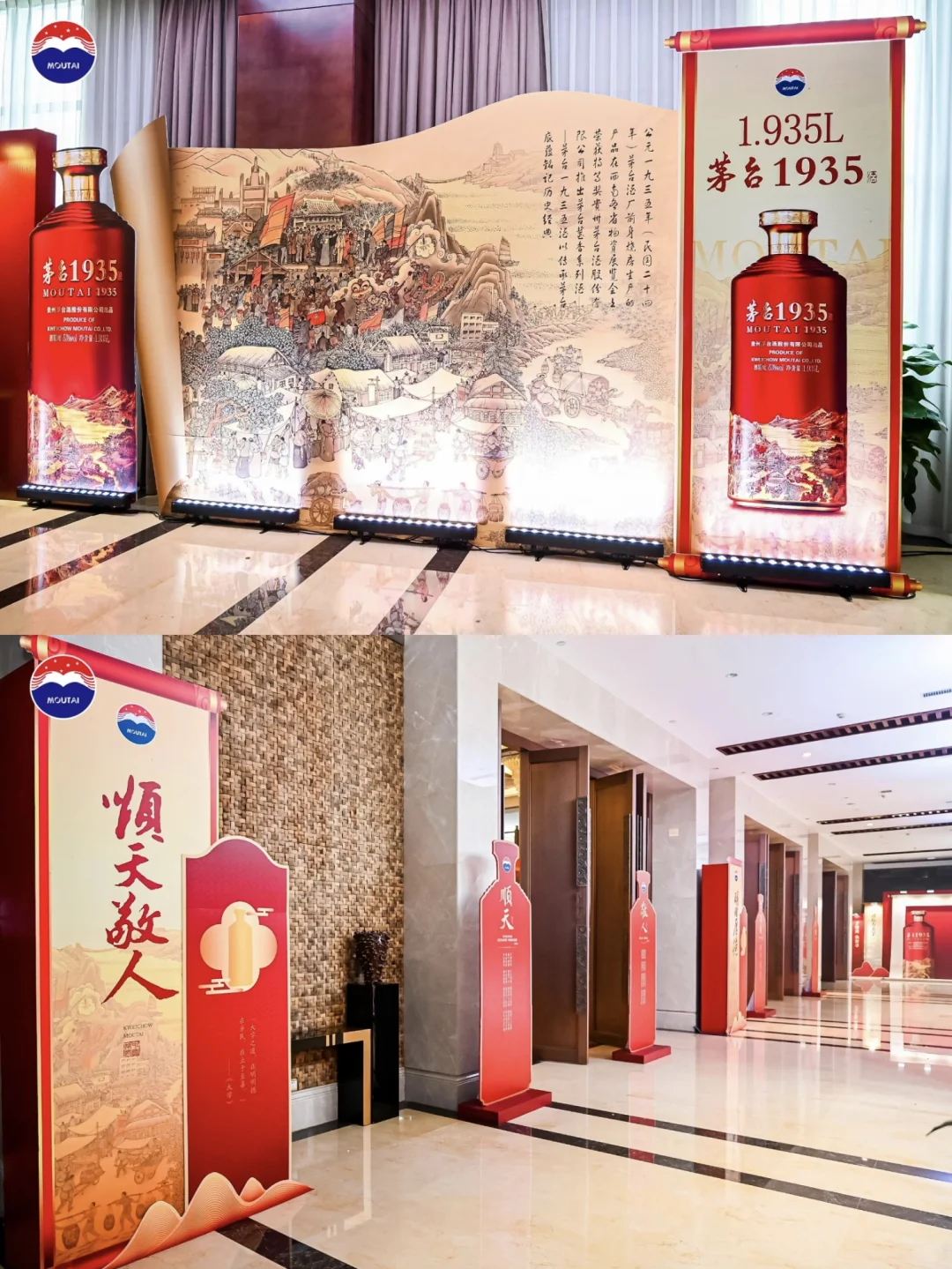 茅台遵义发布会‖贵州美陈搭建