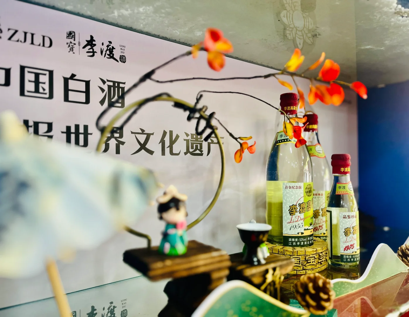 小众但很有趣的白酒展台❣️