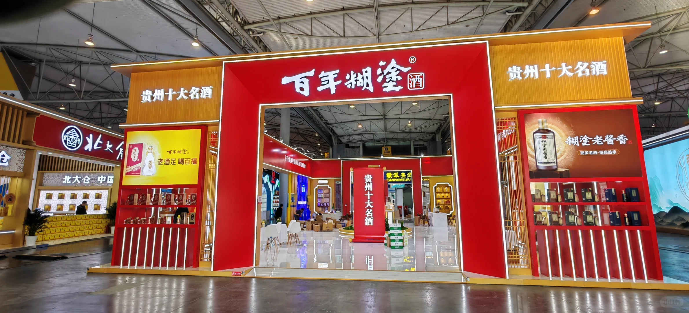 展台设计搭建【百年糊涂 2025春季糖酒会】