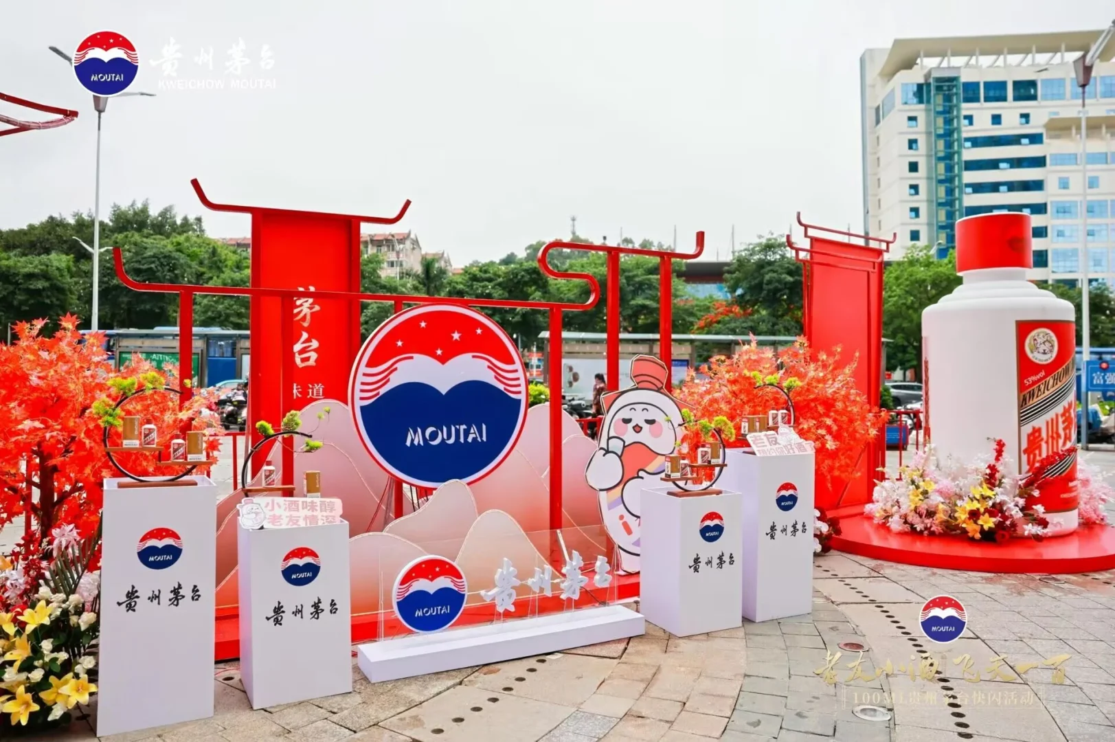 贵州茅台快闪活动‖展会展位搭建