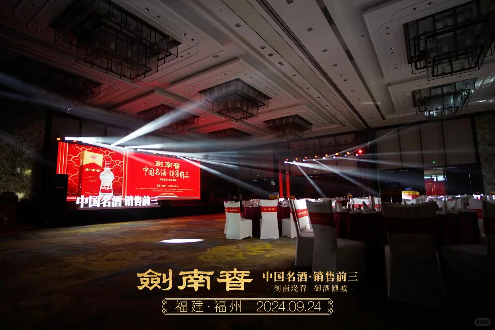 剑南春其实还是很好喝的