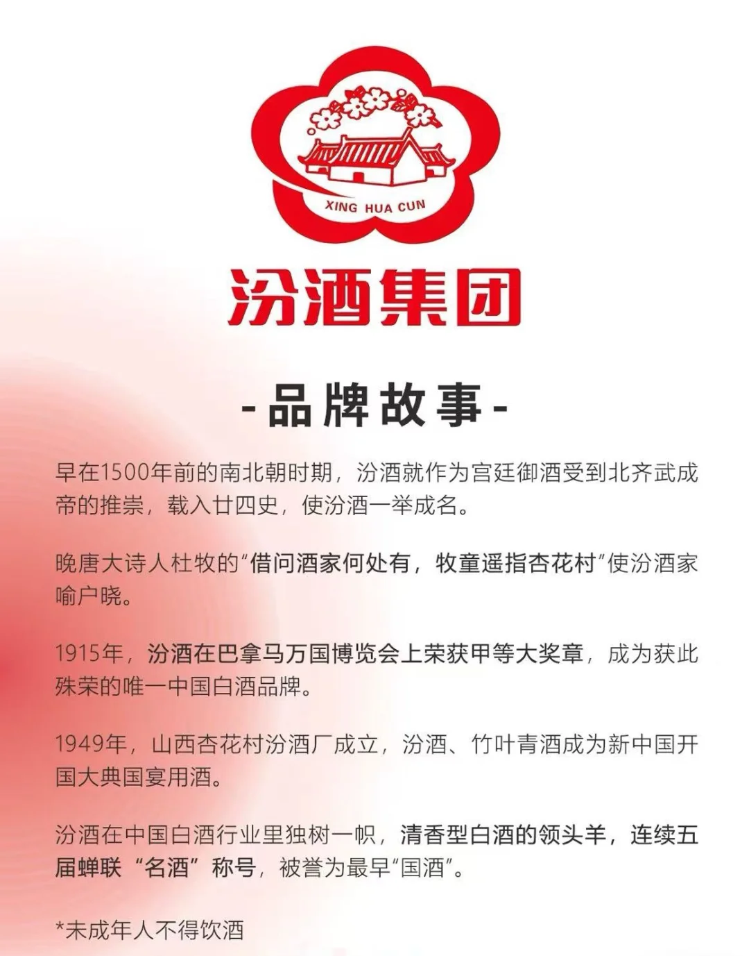 这款青花汾好喝，不喝后悔！