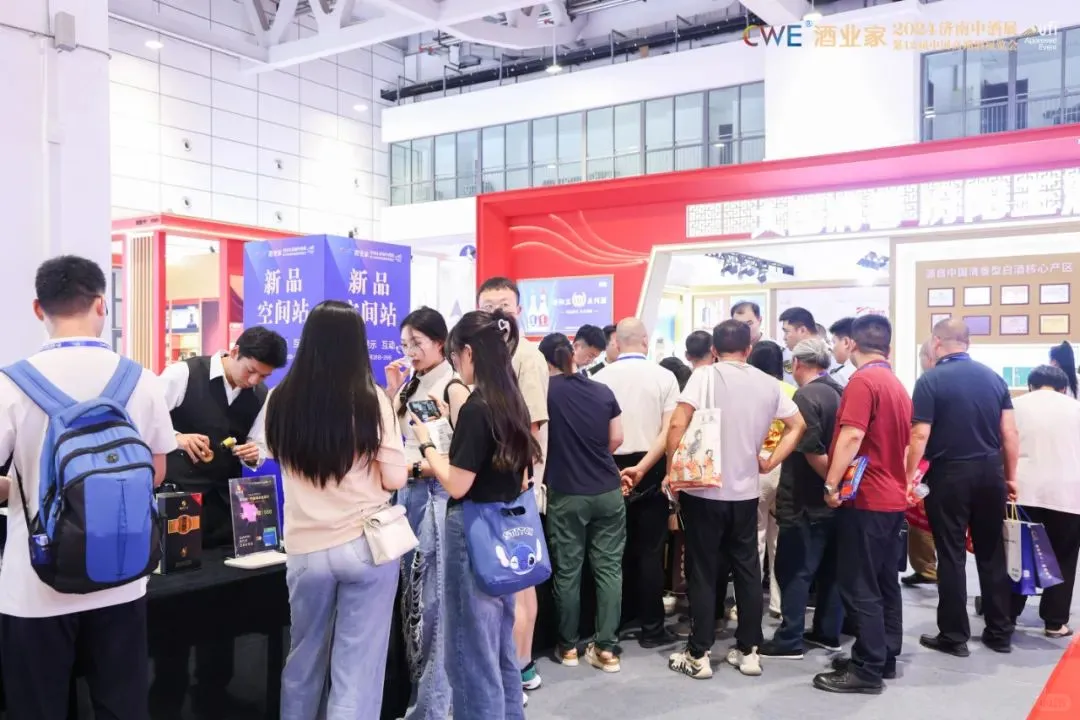 2025济南中酒展,观众报名火热进行中