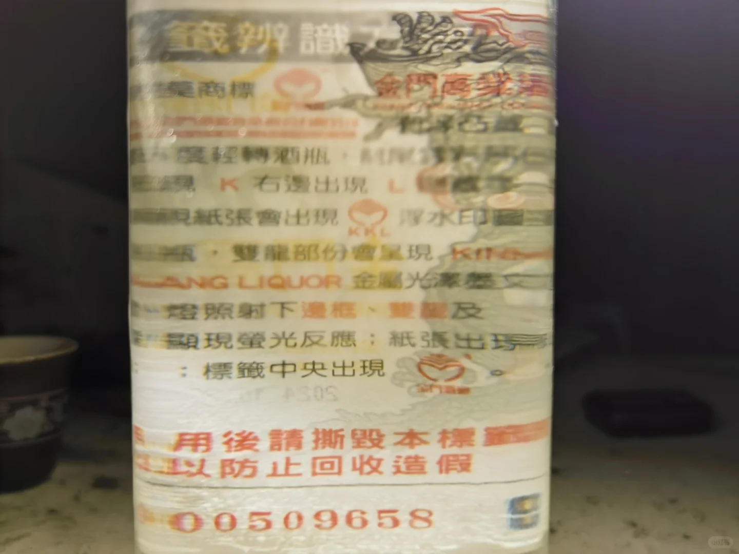 台湾版的金门高粱酒好不好喝?