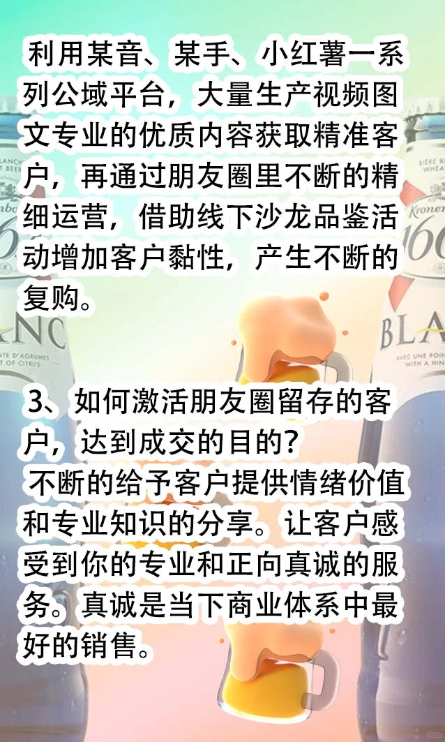新风口酒水业