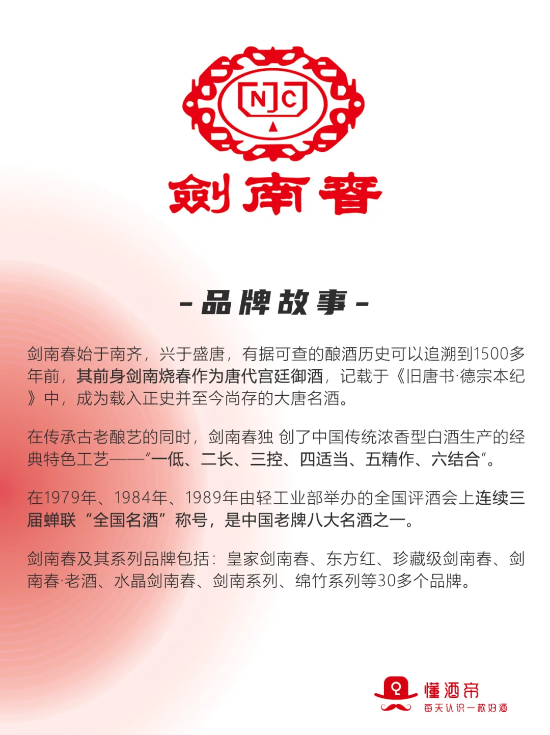 每天认识一款酒〡水晶剑?400元档一哥‼