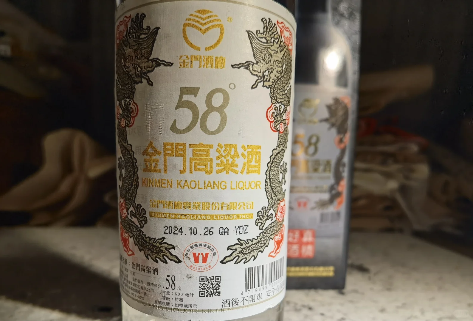 台湾版的金门高粱酒好不好喝?