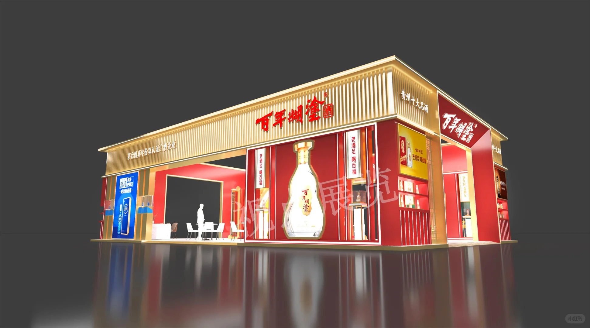 展台设计搭建【百年糊涂 2025春季糖酒会】