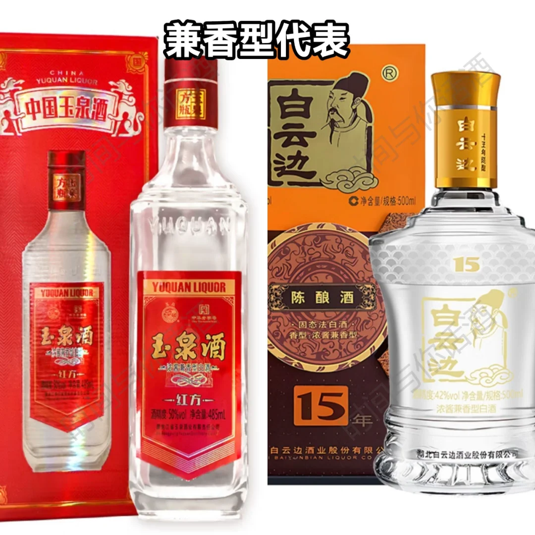 白酒十二香型一开口,别人就知道你懂酒