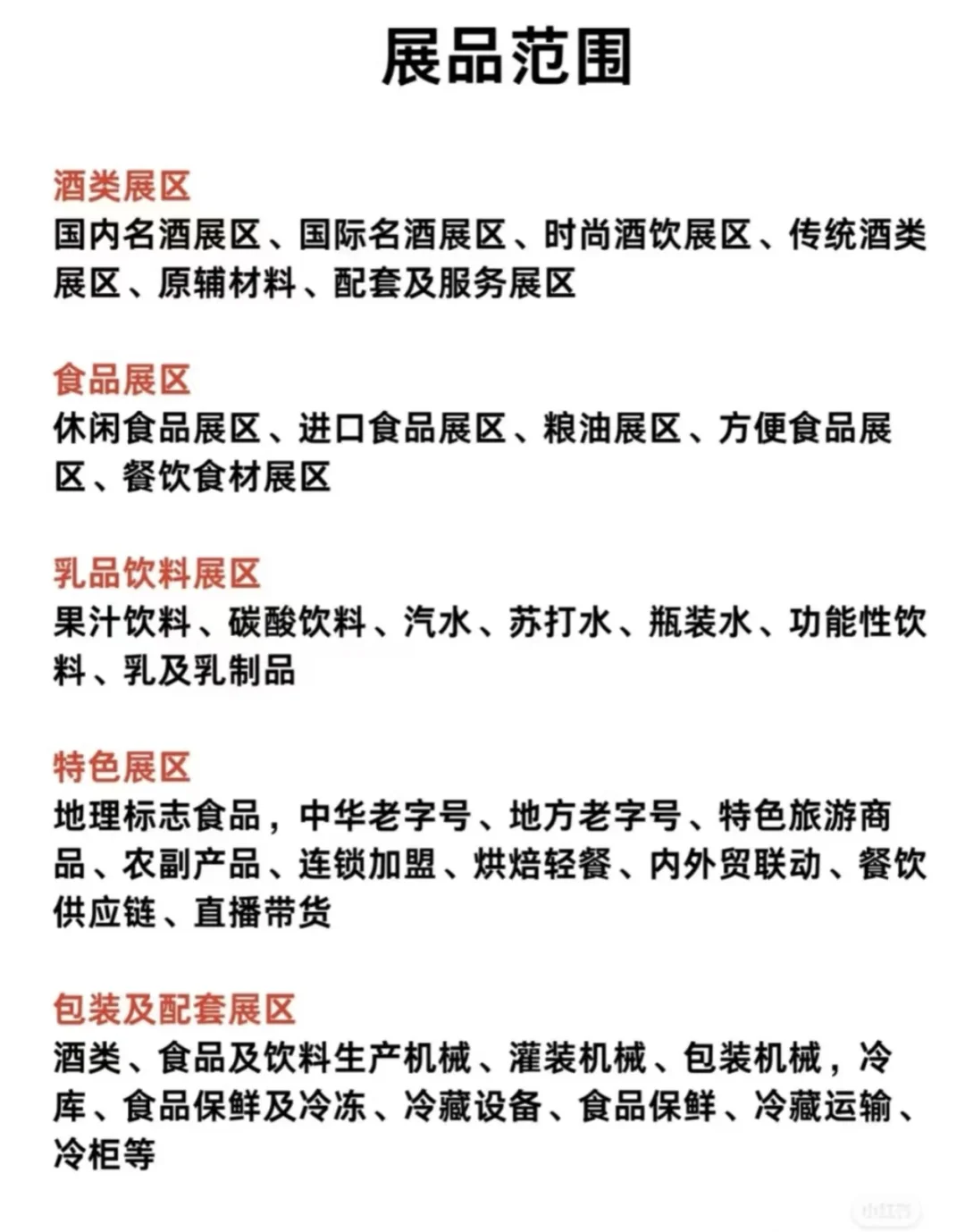 不是吧!还有人不知道这里可以免费吃喝
